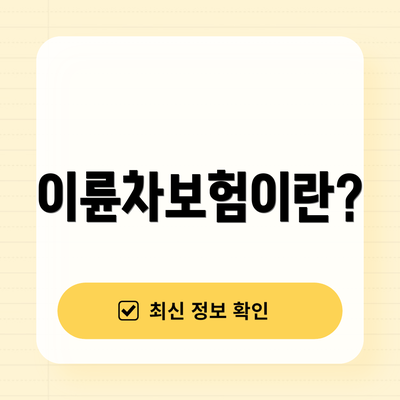 이륜차보험이란?