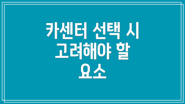 카센터 선택 시 고려해야 할 요소