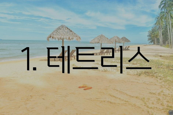 1. 테트리스