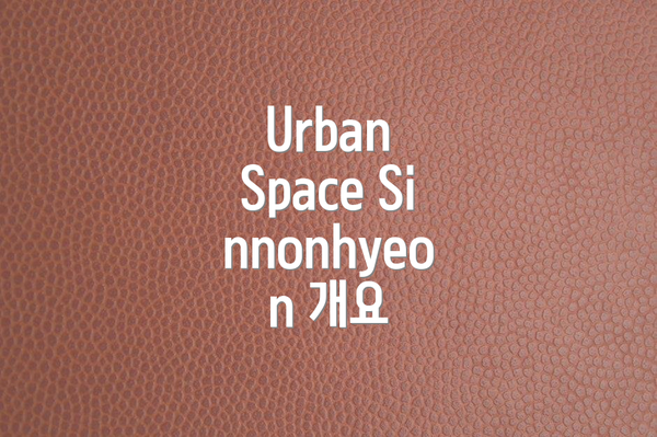 Urban Space Sinnonhyeon의 이벤트 및 혜택